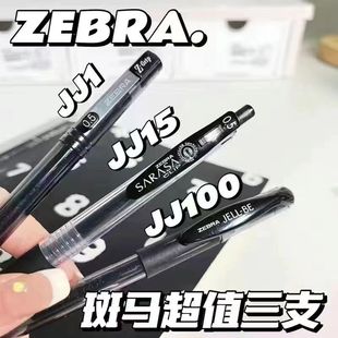 ZEBRA Японская зебра Гальвистая ручка JJ15 Нажмите черную водную ручку портфолио студенческий тест кисти набор 0,5 MM
