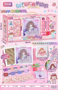 Magnetic Quiet Book Sticker Girl Creative DIY Princess Bracelet Training Institution Gift Box Children's Toys Wholesale
