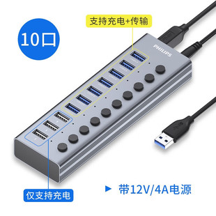 Philips USB3.0 разветвитель с семью буксировками с семью источниками питания с высокой скоростью расширения 7 порт 10HUB концентратор удлинитель