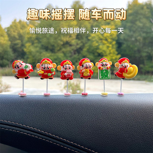 New God of Wealth decoration car cute cartoon shaking head decoration small jewelry center console navigation screen decoration