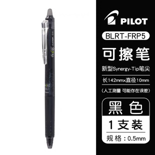 Japanese PILOT Baile Erasable Pen Friction Neutral Pen Magic Hot Erasable for Grade 3-5 Primary School Students