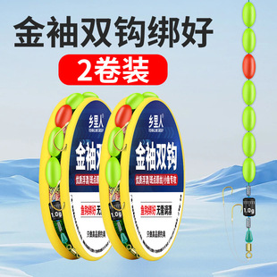 Seven-Star Floating Double Hook Line Set Complete Set of Fishing Line Main Line Genuine Float Tied Traditional Crucian Carp Fishing Finished Gold Sleeve