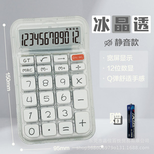 Small Square Sugar Voice Calculator Portable High Color Value Cute Simple Goddess Internet Celebrity Computer Office Learning