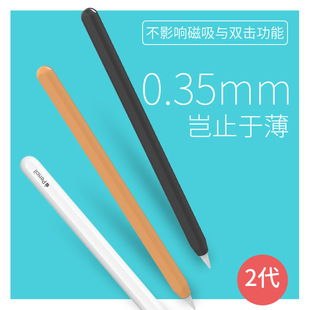 Завод применим к пенал Apple 2 поколения Apple Pencil Силиконовая защита от падений тонкая магнитная зарядка через границу