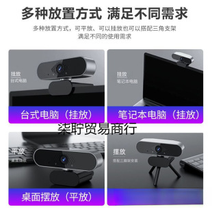 High Definition Computer Camera Internet Course Postgraduate Entrance Examination Re-examination Live Broadcast External Home Desktop Notebook Camera