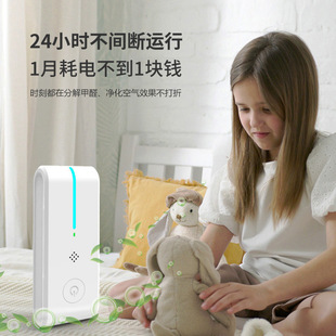 Negative ion air purifier household in addition to formaldehyde removal second-hand smoke odor removal toilet kitchen deodorant cross-border