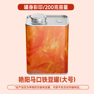 Factory direct supply coffee bean cans 150-200g thick material sealed cans one-way exhaust valve tinplate tea cans