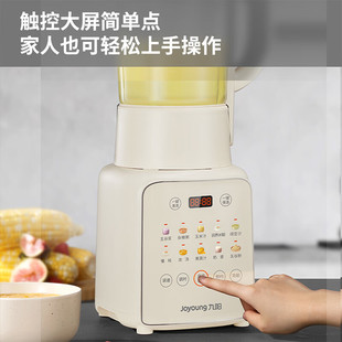 Jiuyang L18-P311 Wall Breaking Machine Household 1.75L Soymilk Machine Multifunctional Automatic Heating Large Capacity