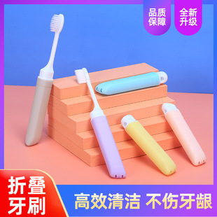 [Strict Selection] 5 Pack Travel Portable Macaron Folding Adult Filament Soft Hair Toothbrush Cleaning Factory Spot