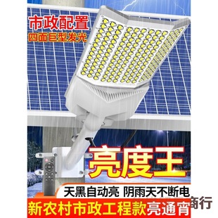 Solar Street Light New Outdoor Light Rural Four-sided Wide-angle Household Courtyard High-power Lighting Road Light Other