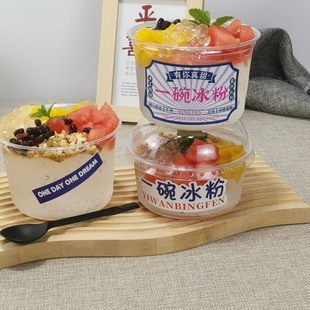 A bowl of ice powder Myrica rubra ice tangyuan taro mashed ice bean flower clear and cool coconut frozen bucket sticker label sticker net red