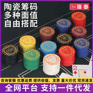 Texas Hold'em Ceramic Chips Professional High-end Depu poker Coin 43mm Chip Coin No Face Value