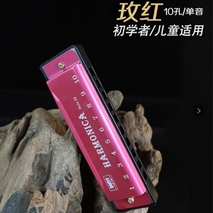 Single-row color ten-hole harmonica children's metal educational toys chromatic ten-hole harmonica playing musical instruments wholesale