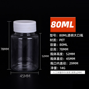30 50 100 250ml transparent plastic bottle with lid split bottle PET capsule vial sample liquid empty bottle