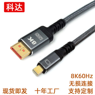 8k mini dp to dp line 8kminidp to dp line 1.4 version 8K60hz4k144hz HD connection line
