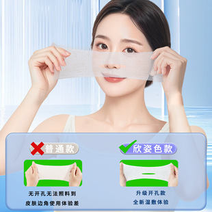 Open Hole Wet Compress Cotton Sheet, Stretchable Wet Compress Towel, Nose Opening Cotton Pad, Special Thin Model for Wet Compress, Oem Customization