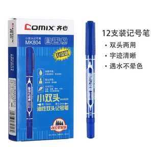 Qixin small double oily marker Wholesale 0.5-1.5mm quick-drying waterproof logistics pen 12 PCs/box MK804