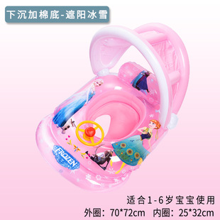 Sunscreen and sunshade baby swimming seat swimming ring cartoon baby life buoy children swimming ring sent to Zhao Zhisun