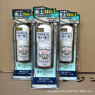 New Japanese Dude/Le Antiperspirant Stone Antiperspirant Dew Deodorant Stone to Body Odor Underarm Concealer Antiperspirant Cream Body Lotion