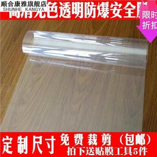 Anti-noise Glass Sticker Thickened Window Double Transparent Sound Insulation Film Two-way Sound-absorbing Heat Insulation Sticker Glass Film Anti-running Light