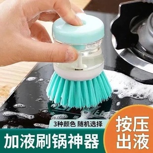 Kitchen Brush Pot Artifact Hydraulic Wash Pot Brush Non-stick Oil Dishwashing Brush Cleaning Brush Liquid Pot Brush Household Cleaning Brush