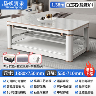 Electric heating table heating table household rock plate living room coffee table lifting heating table induction cooker electric heating stove heating rectangular