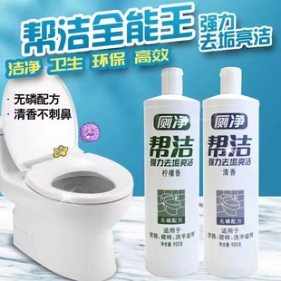 Bang Jie Туалет Spirit Туалет Strong Descaling Cleaner Стерилизация Дезодорант Ароматный Оптовая Прямые продажи