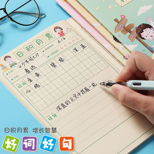 Book Primary School students accumulated over the years, good words, good sentences, soft copy, extract a5 Notebook wholesale