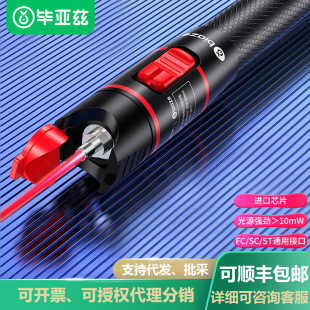 Biaz Red Optical Fiber Test Pen 10-50mW Red Light Source Tester 10km KM Light Pass Pen