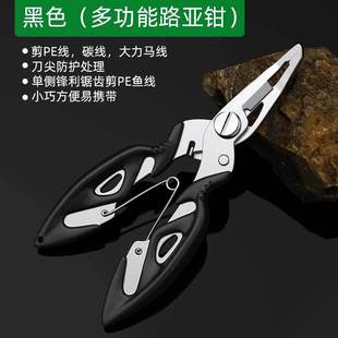 Fishing small scissors strong horse line PE line titanium plated luya tie fish lead skin special multi-functional mini fishing scissors