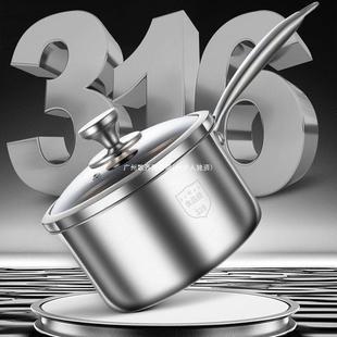 Milk Pot 316 Stainless Steel Extra Thick Non-stick Pot Food Grade Baby Food Supplement Pot Hot Milk Baby Frying All in One