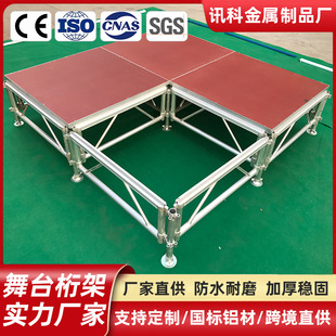 Cross-border foreign trade manufacturers directly supply aluminum alloy stage mobile lifting assembly runway wholesale outdoor performance stage stand
