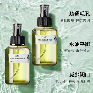 Fitshiren Verbena Ketone Rosemary Pure Dew to Close the Blackhead and acne Hydrating and Moisturizing Essence Toner