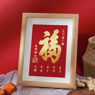 Chinese-style Festive Table Decorative Ornaments Eight-inch A4 Solid Wood Textile Outer Frame for Friends Small Gifts