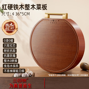 Three or four steel red hard iron wood whole wood household commercial cutting bone cutting board knife board kitchen mildew-proof antibacterial thickened vegetable pier