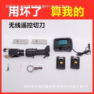Wireless Remote Control Cable Shear Rechargeable Electric Hydraulic Shear Live Work Insulated Cutter Wire Cutter NP-32C
