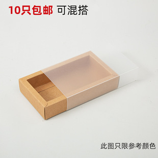 Kraft Paper Box Drawer Box Folding Box Frosted Transparent Universal Color Box Tea Gift Box Packaging Box Customization