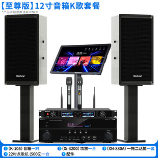 Family KTV audio suit full set home living room amplifier karaoke player professional karaoke player karaoke speaker equipment