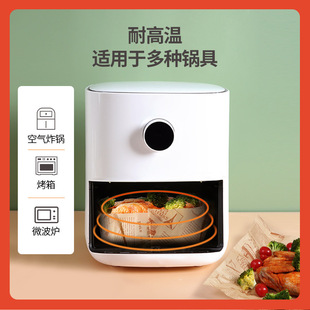 △ Baking Silicone Paper Oil-Absorbing Paper Food Air Fryer Paper Household Oven Baking Bread Cake Greaseproof Paper