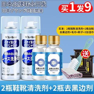 White Shoes Decontamination Whitening Cleaner White Shoes Shoes Foam Cleaner Yellow Whitening Water-free Shoes