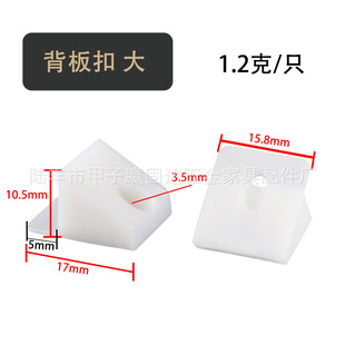 Yingguda Hardware White Backplane Buckle Plastic Corner Wardrobe Cabinet Board Holder Furniture Backboard Fixings