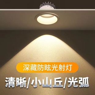 Маленькие холмы светодиодные прожекатели для мытья стен дома гостиная для мытья стен с низким синим светом полный спектр узкий край глубокий стакан антибликовой встроенный