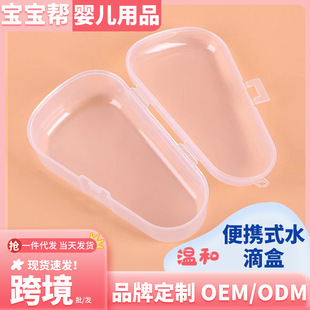 Cross-border wholesale water drop box baby gum bite triangle box food cut transparent box PP storage box