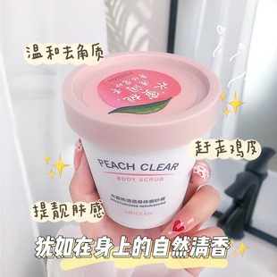 Meandian peach body scrub cream exfoliating peeling chicken skin dead skin deep cleansing ice cream scrub cream wholesale