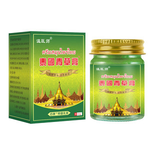 Dr. Wen Thailand grass ointment genuine goods sleeping Buddha mosquito carsickness 55G e-commerce live stall supply wholesale