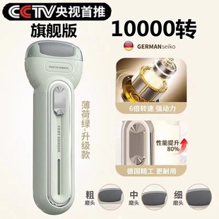 Electric foot grinder to remove dead skin calluses foot automatic pedicure tool heel sole plate