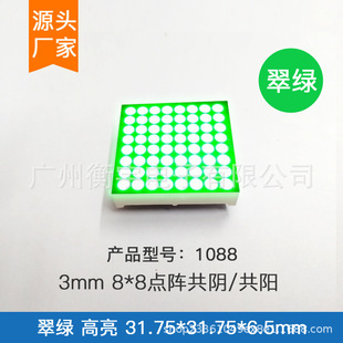 Ф 3mm 8*8 dot matrix 1088BGG green light highlight Ф 3mm 8 * 8led dot matrix green light square