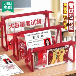 Jerry China Red Exam Bag for College Entrance Examination Students Large Capacity Portable Transparent Document Bag