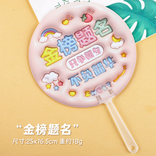 Summer 3D Expansion Inspirational Text Series Handheld Small Group Fan Students Cool Compact Portable Waterproof Dam Resistant Material