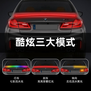 New carbon fiber tail wing streamer light magic color high brake tail light car modified Universal LED streamer steering